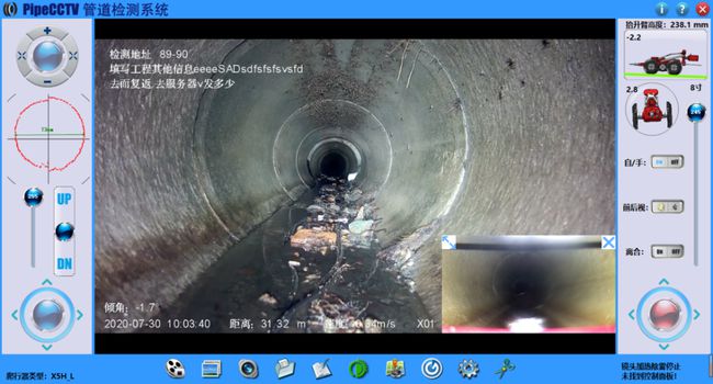 崆峒管道CCTV检测专家-炜誉市政工程有限公司
